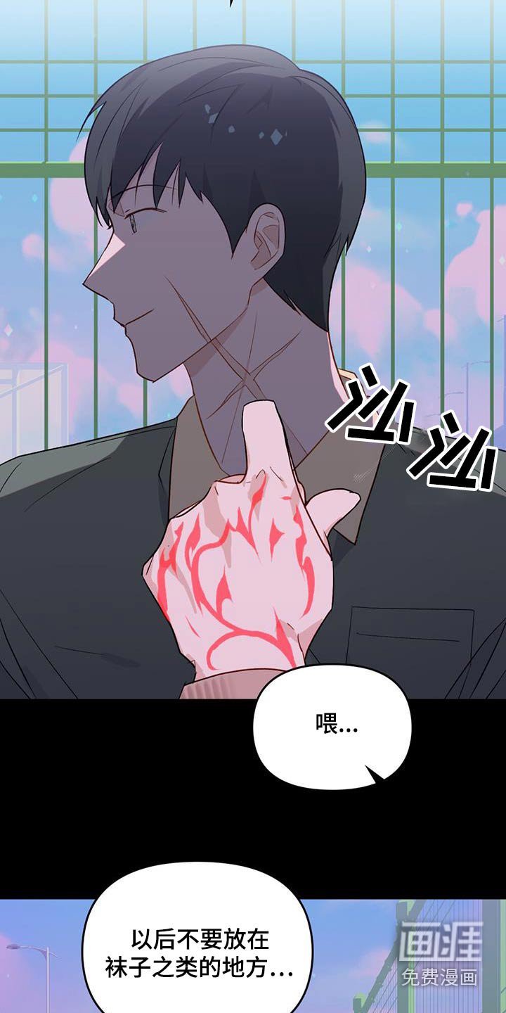第21章：恶魔的能力