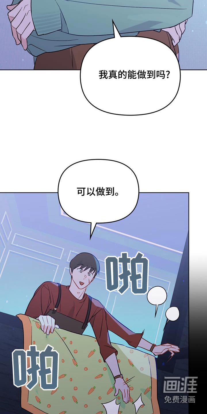 第21章：恶魔的能力