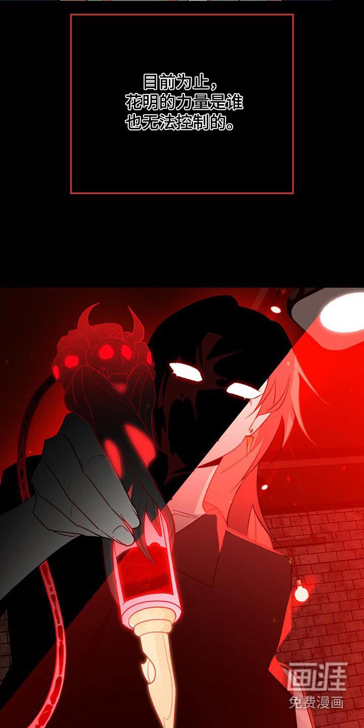 第21章：恶魔的能力