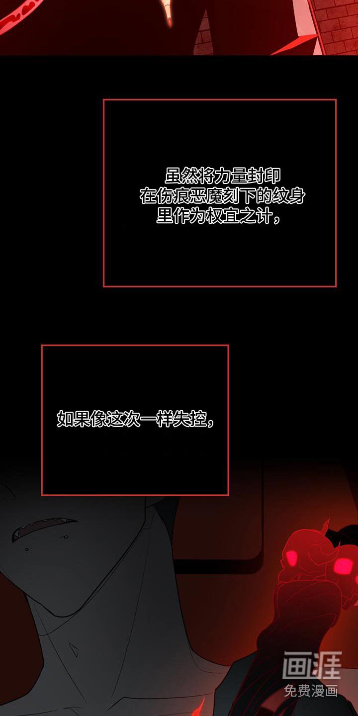 第21章：恶魔的能力