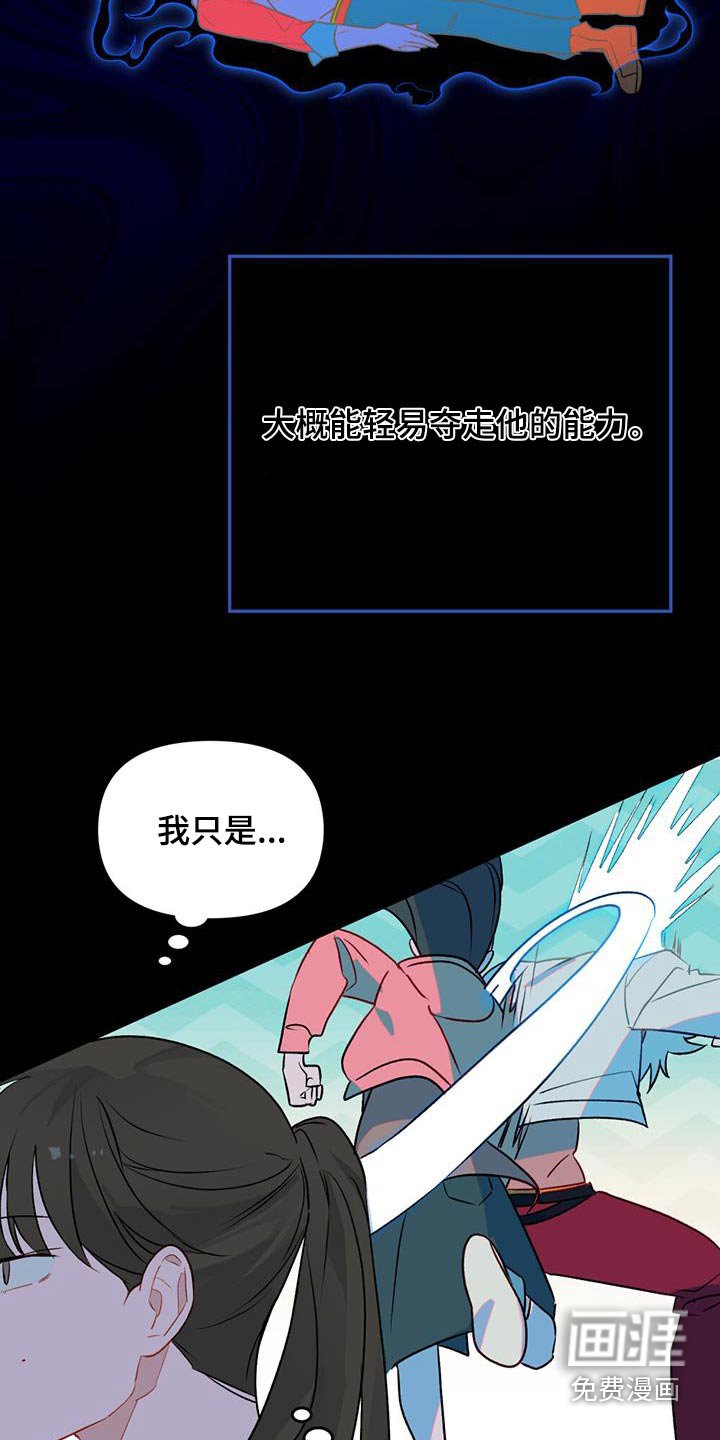 第21章：恶魔的能力