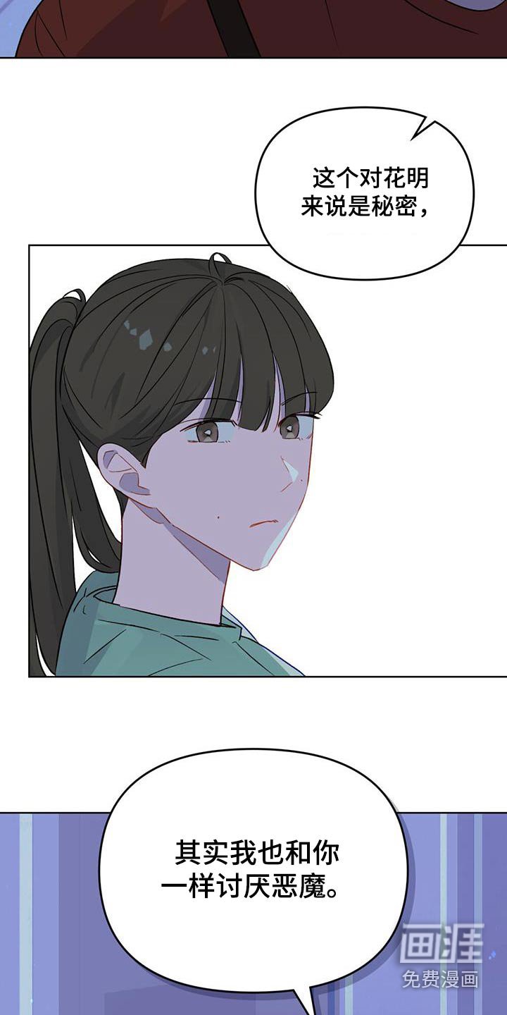 第21章：恶魔的能力