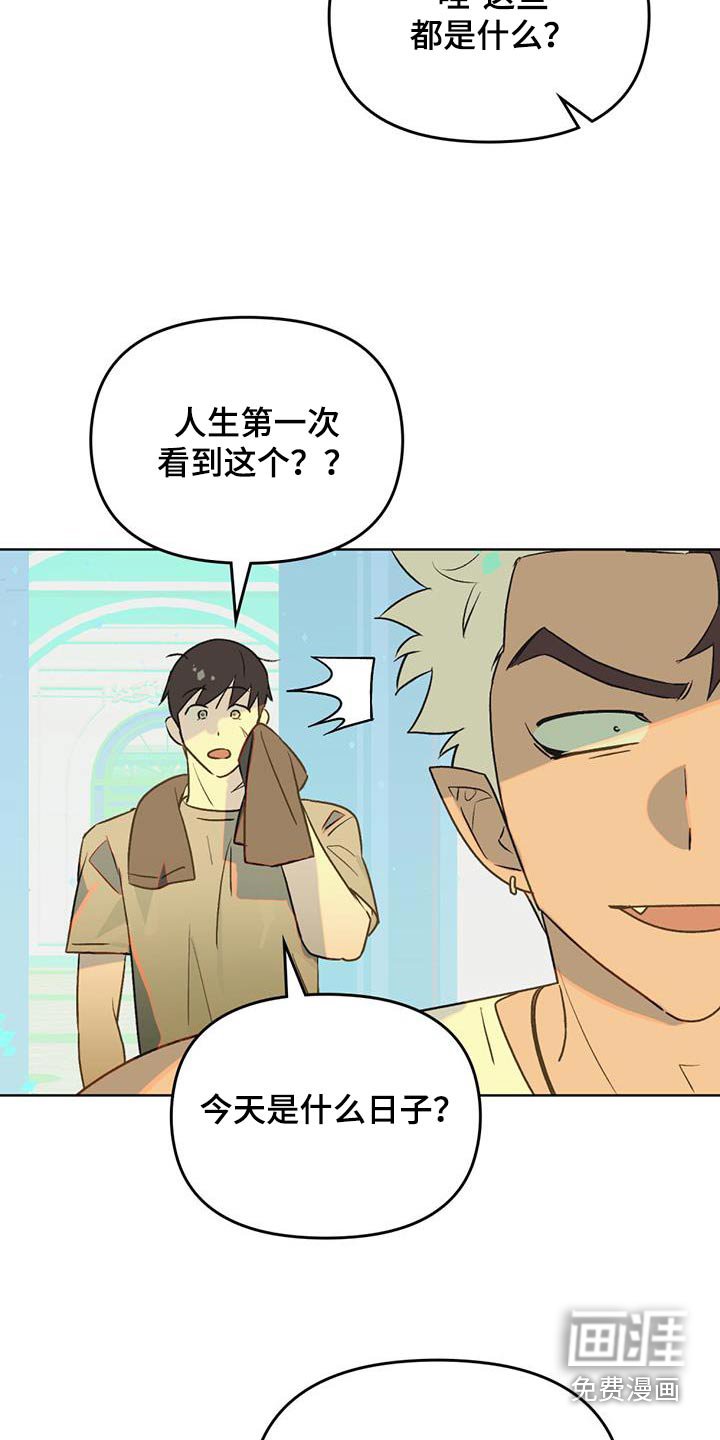 第22章：什么日子