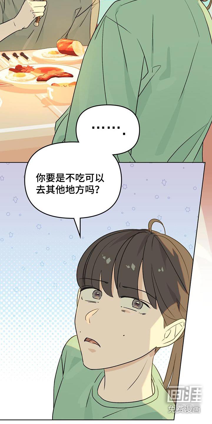 第22章：什么日子