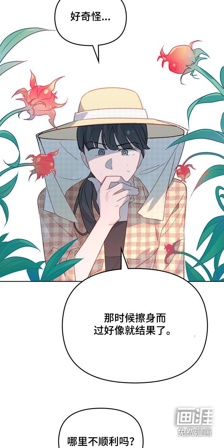 第22章：什么日子