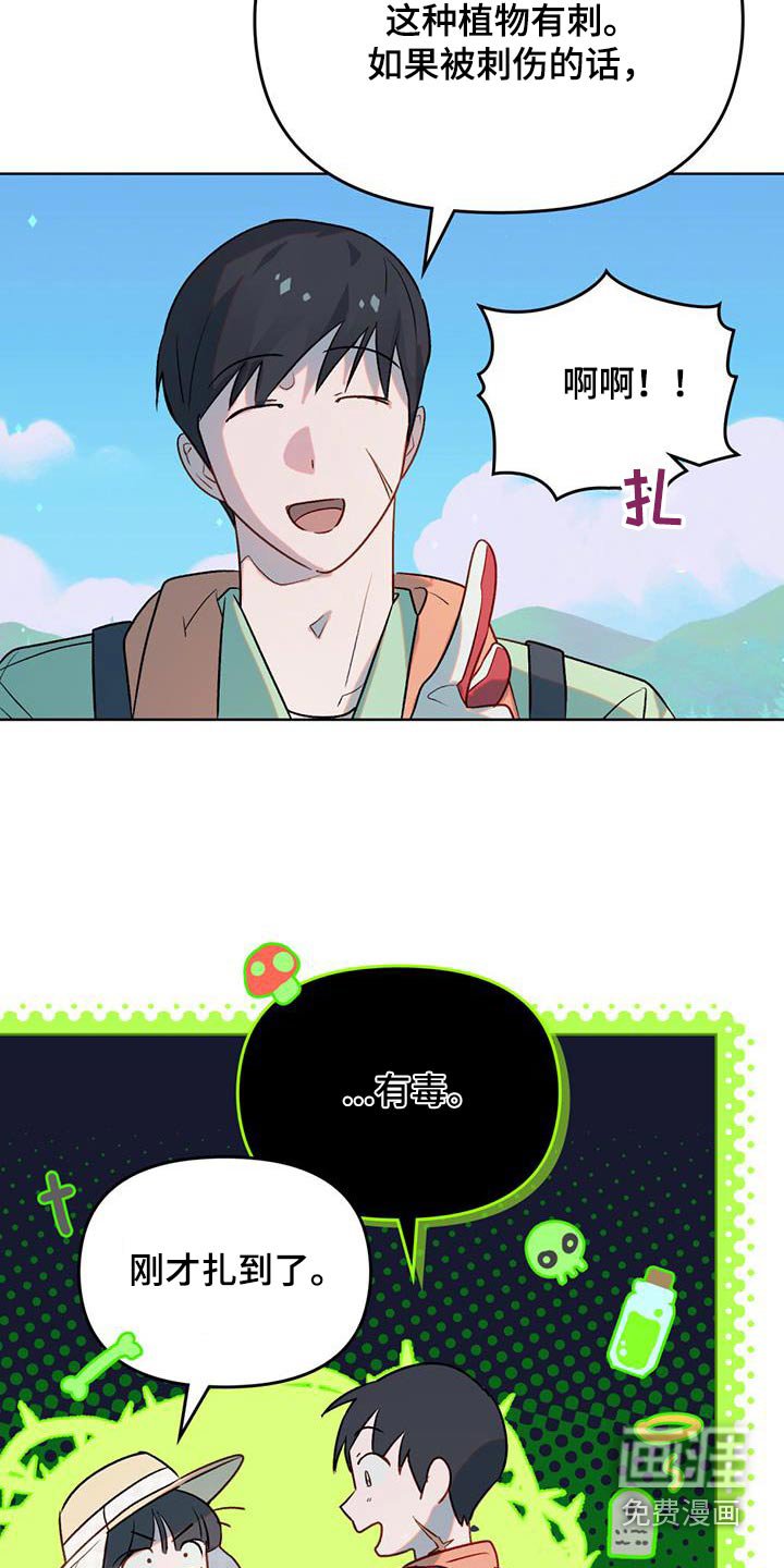 第23章：有毒