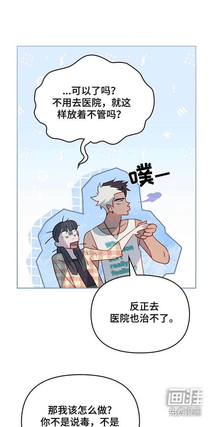 第23章：有毒