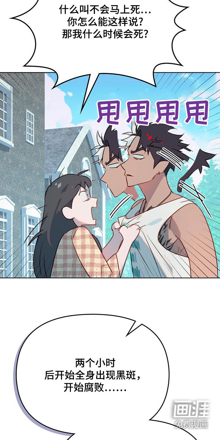 第23章：有毒