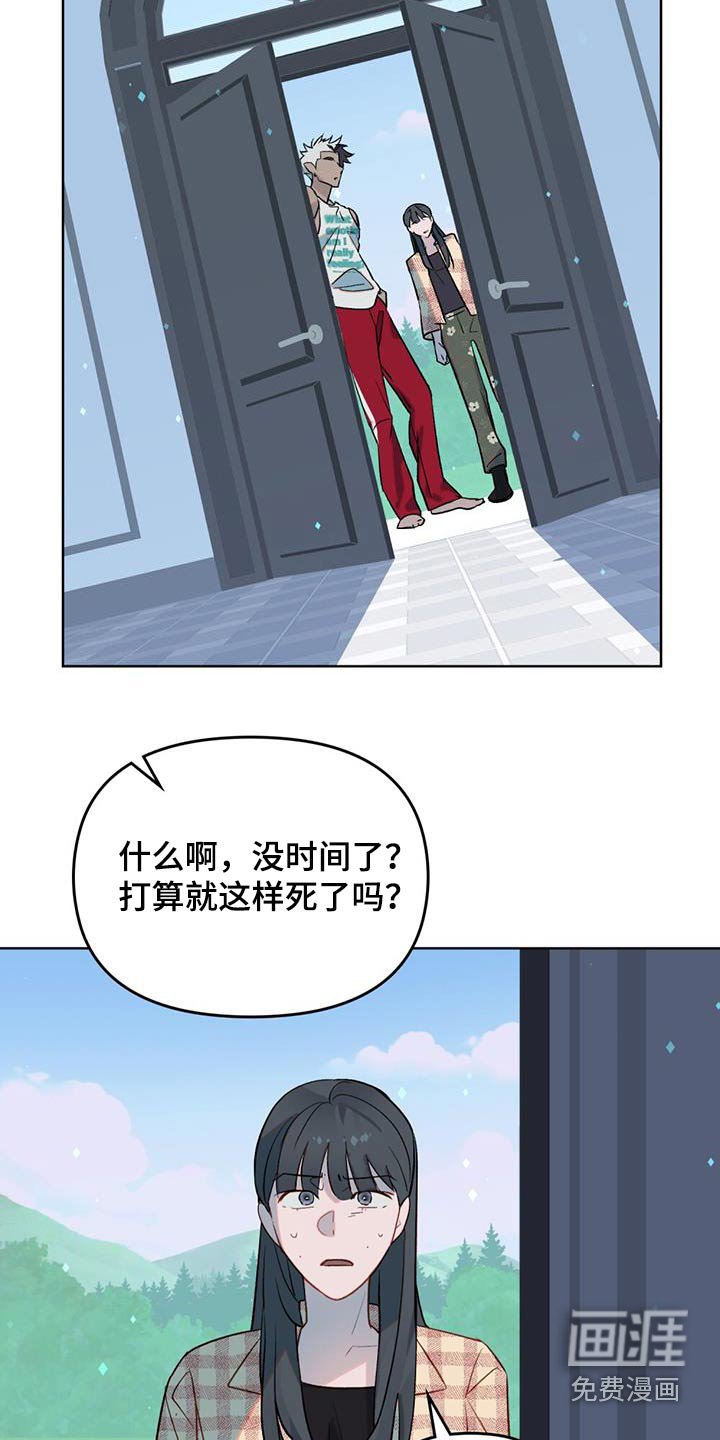 第24章：天空有点奇怪