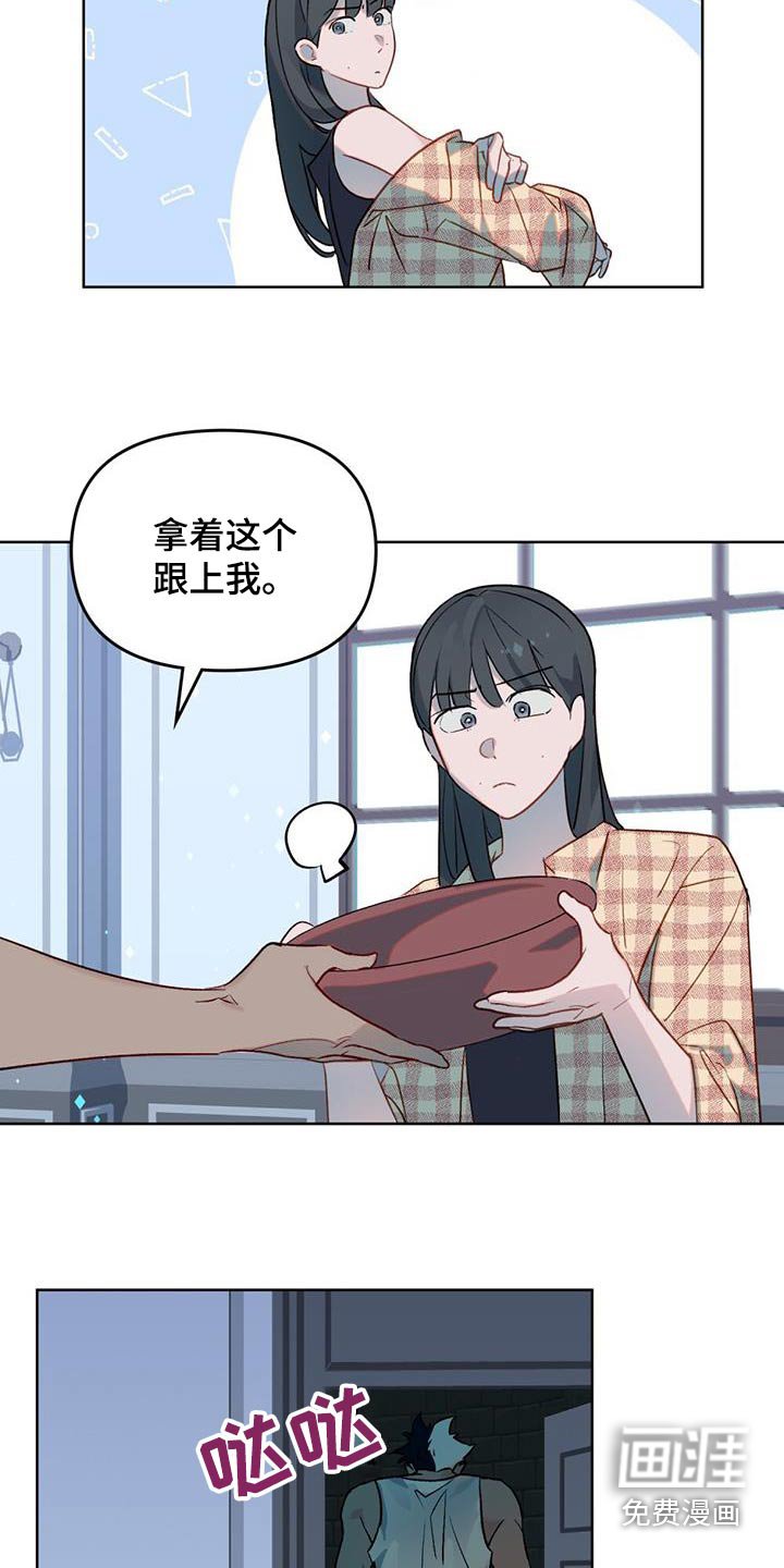 第24章：天空有点奇怪