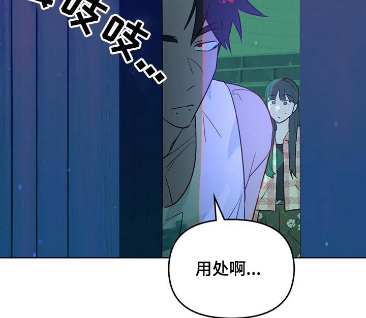 第24章：天空有点奇怪