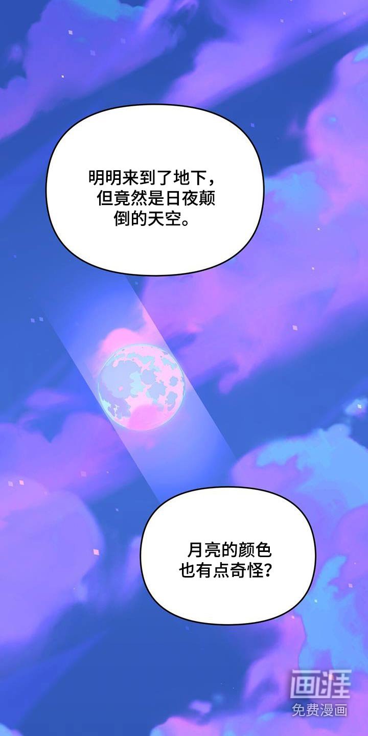 第24章：天空有点奇怪