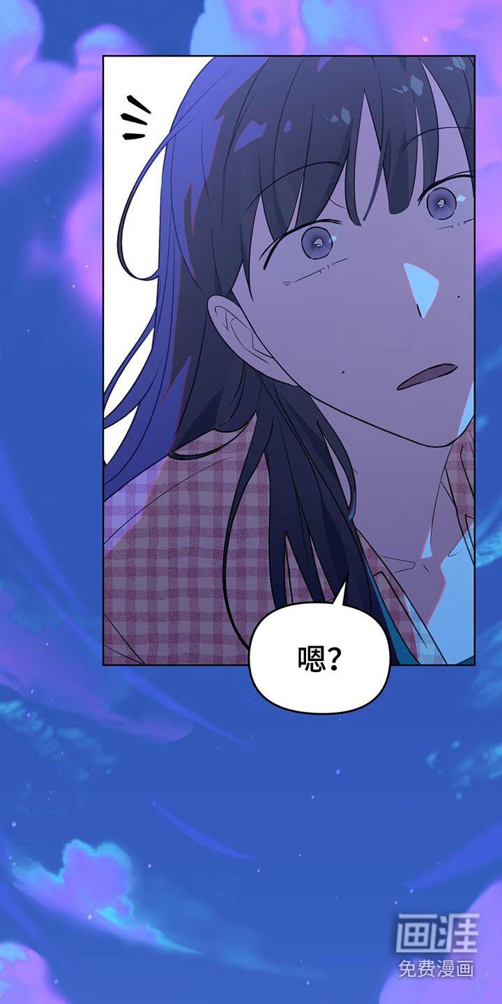 第24章：天空有点奇怪