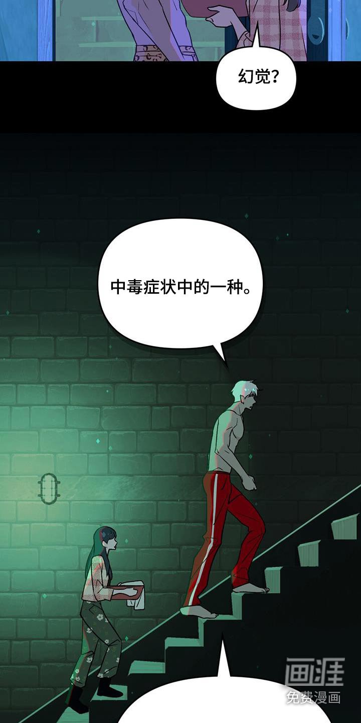 第25章：解药