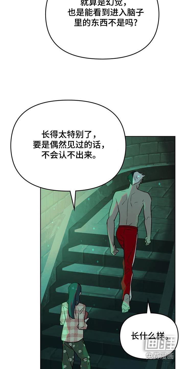 第25章：解药