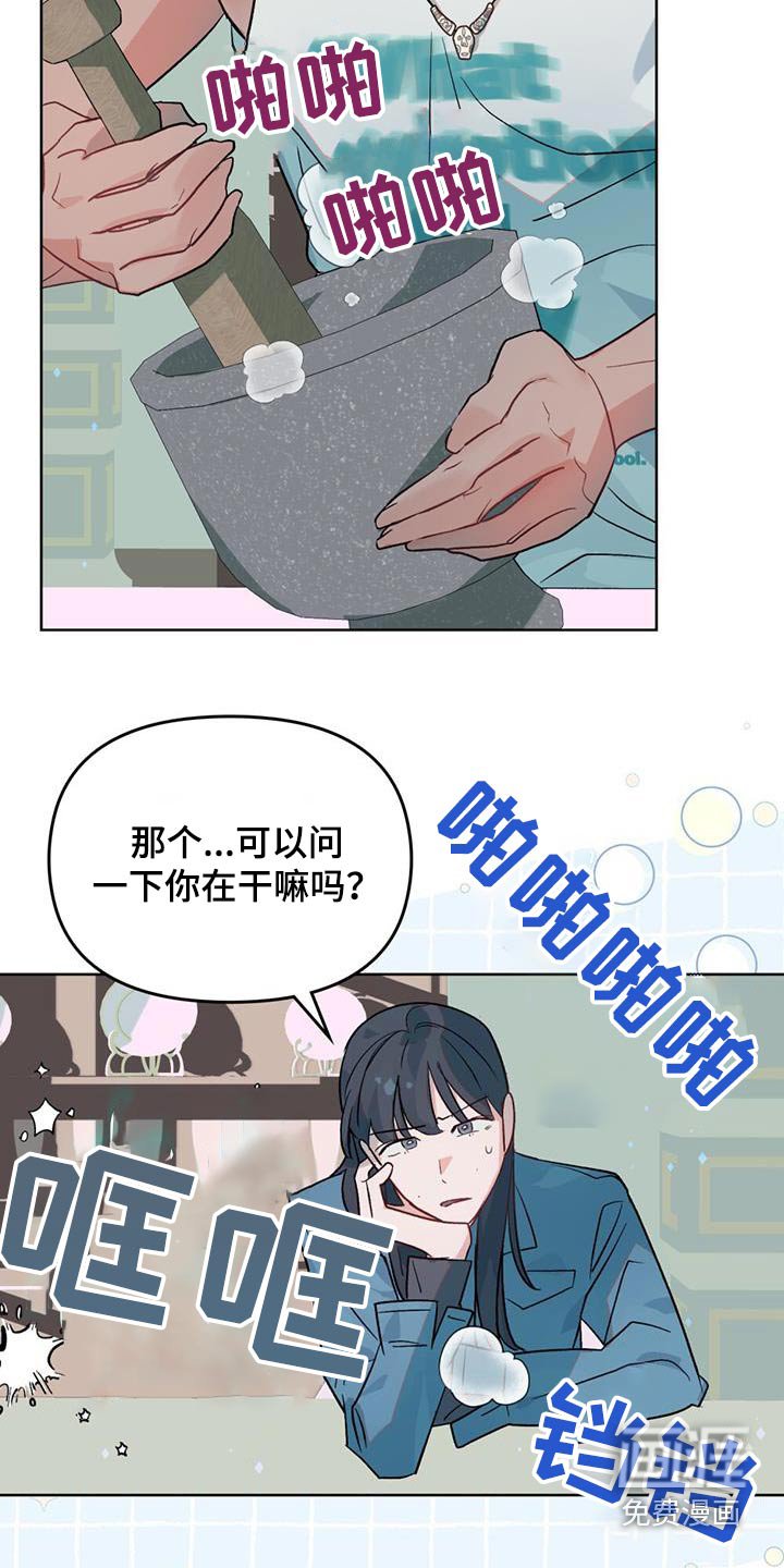 第25章：解药