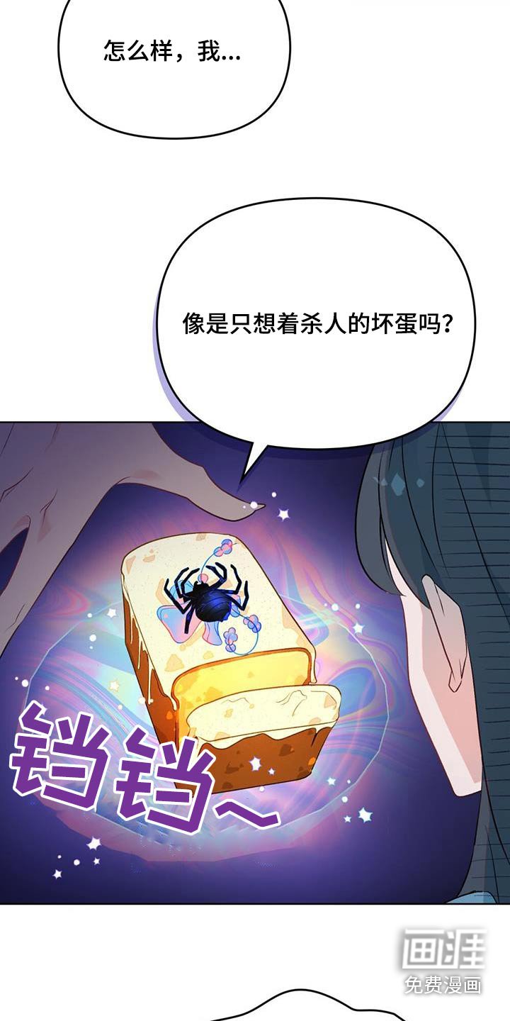 第25章：解药