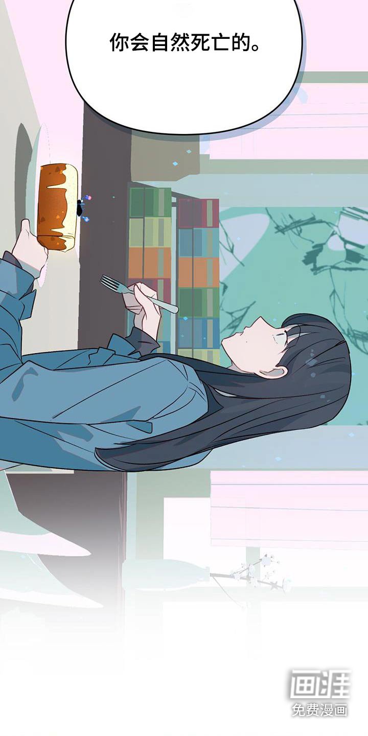 第25章：解药
