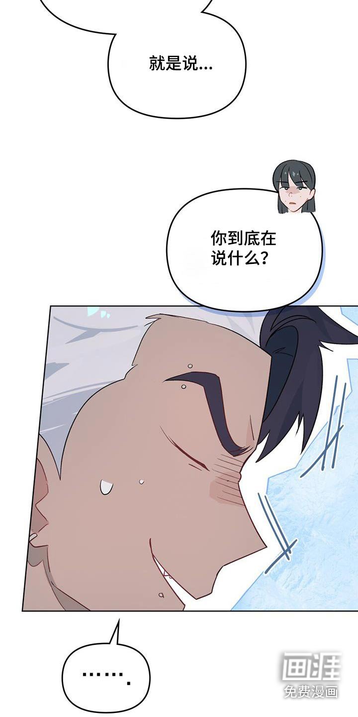 第25章：解药