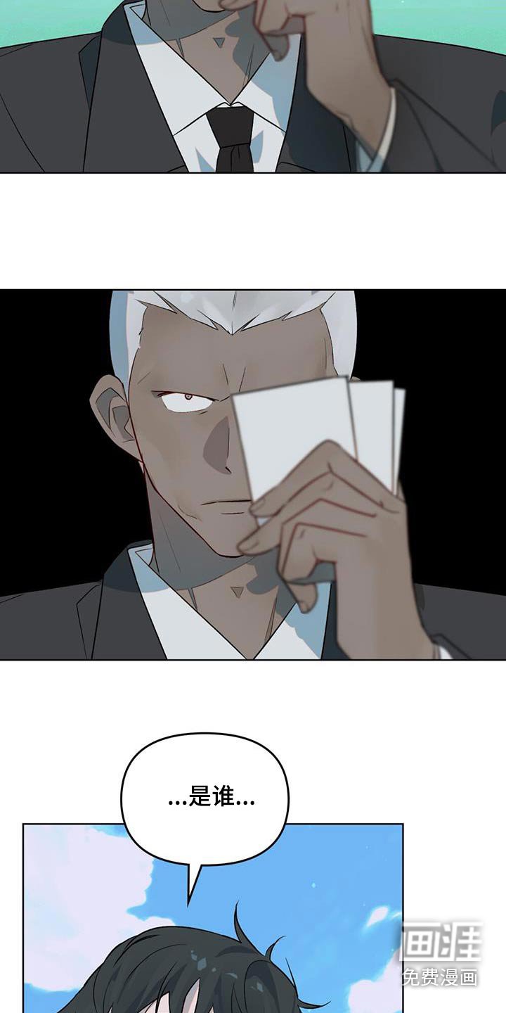 第26章：是谁