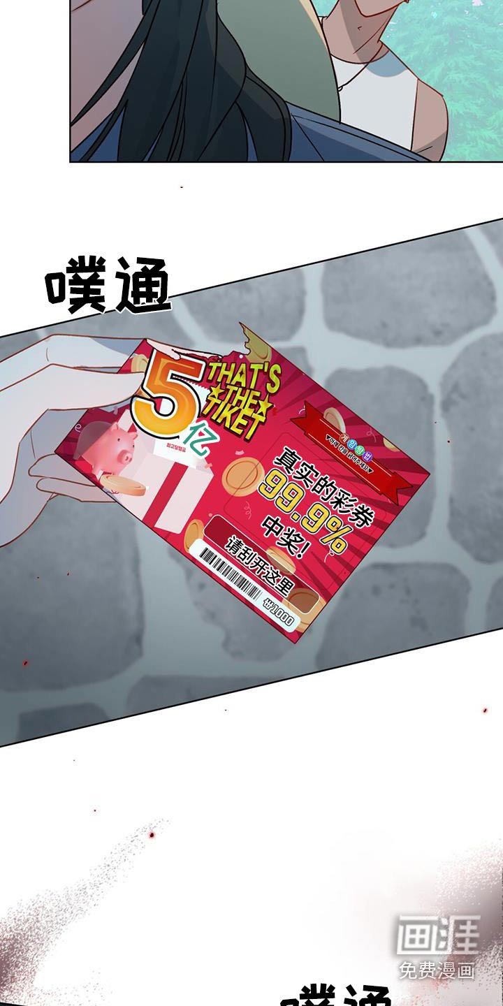 第27章：彩票