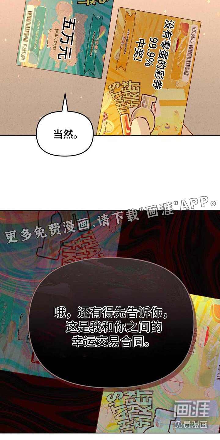 第28章：交易