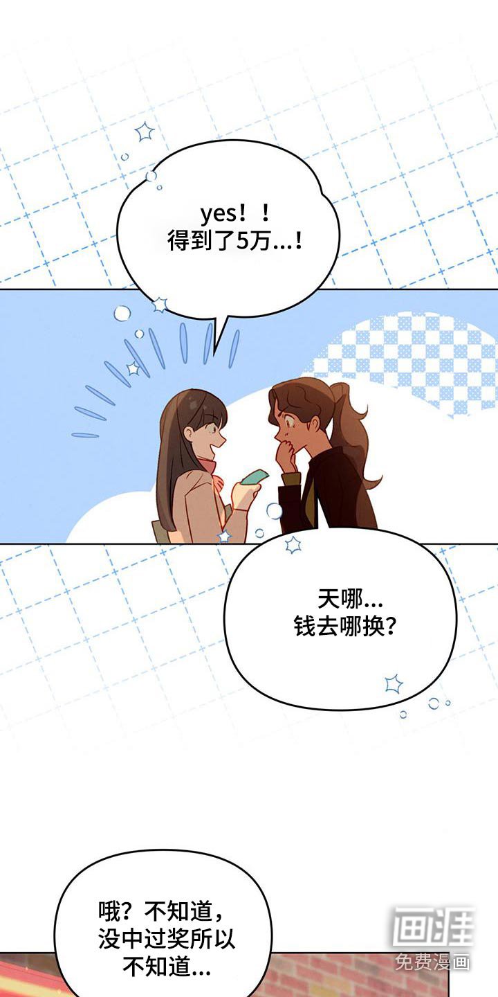 第29章：没有运气