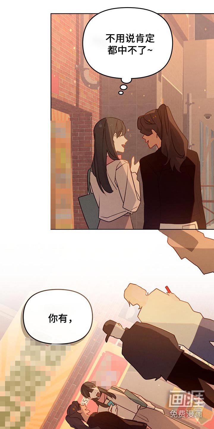 第29章：没有运气