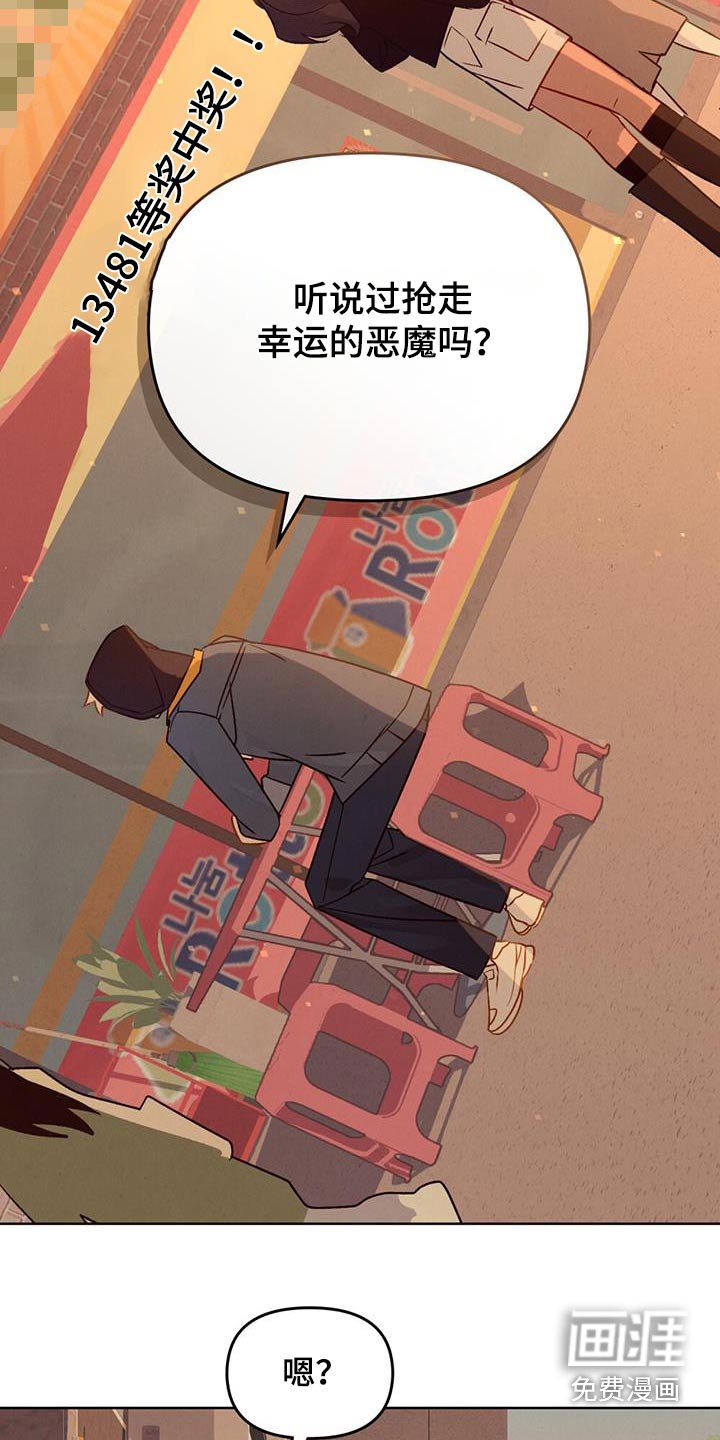 第29章：没有运气