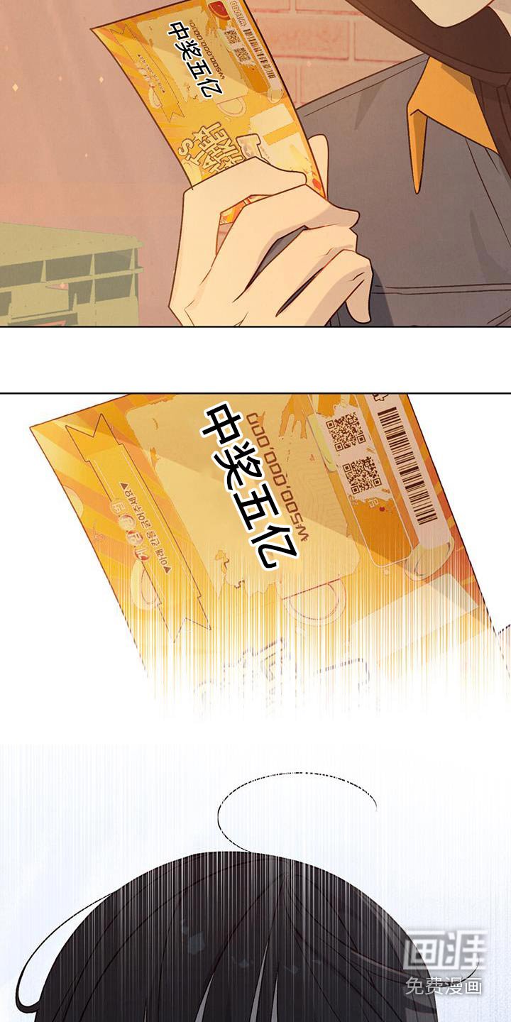 第29章：没有运气