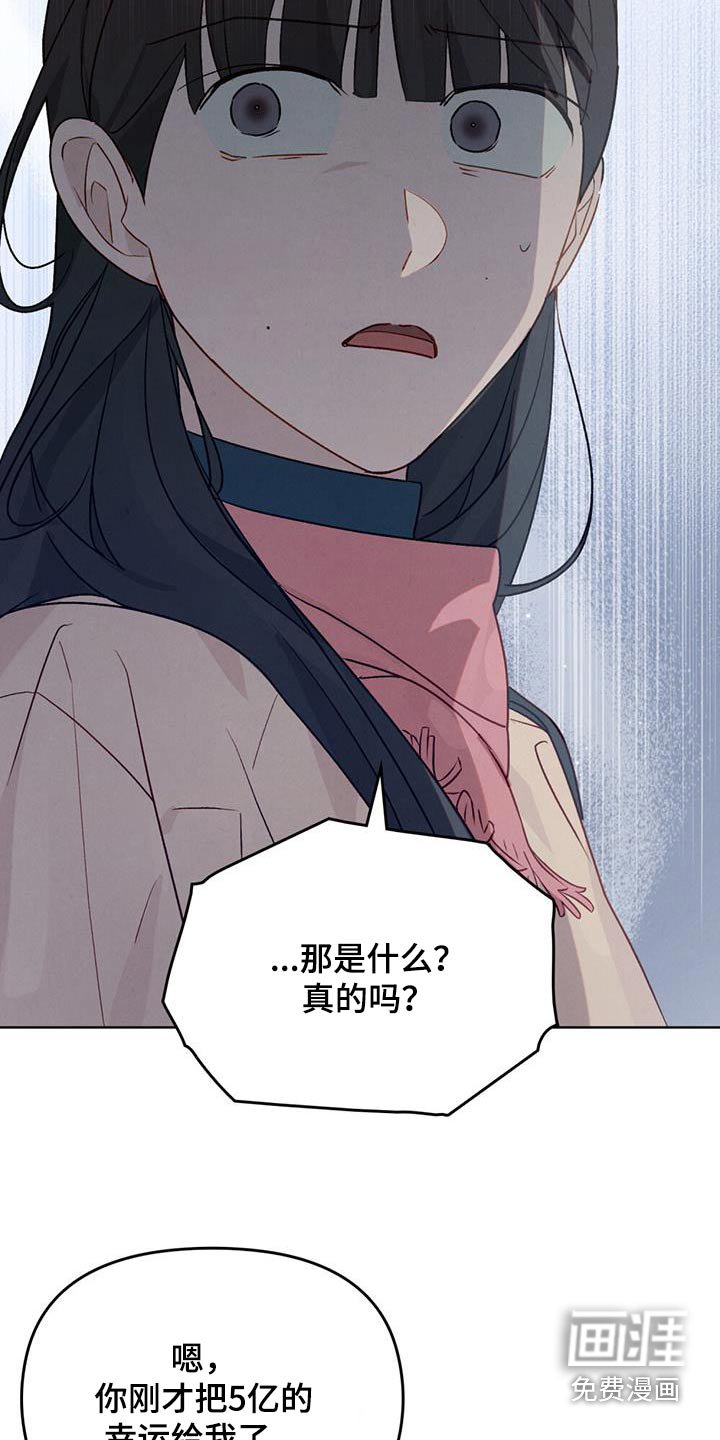 第29章：没有运气