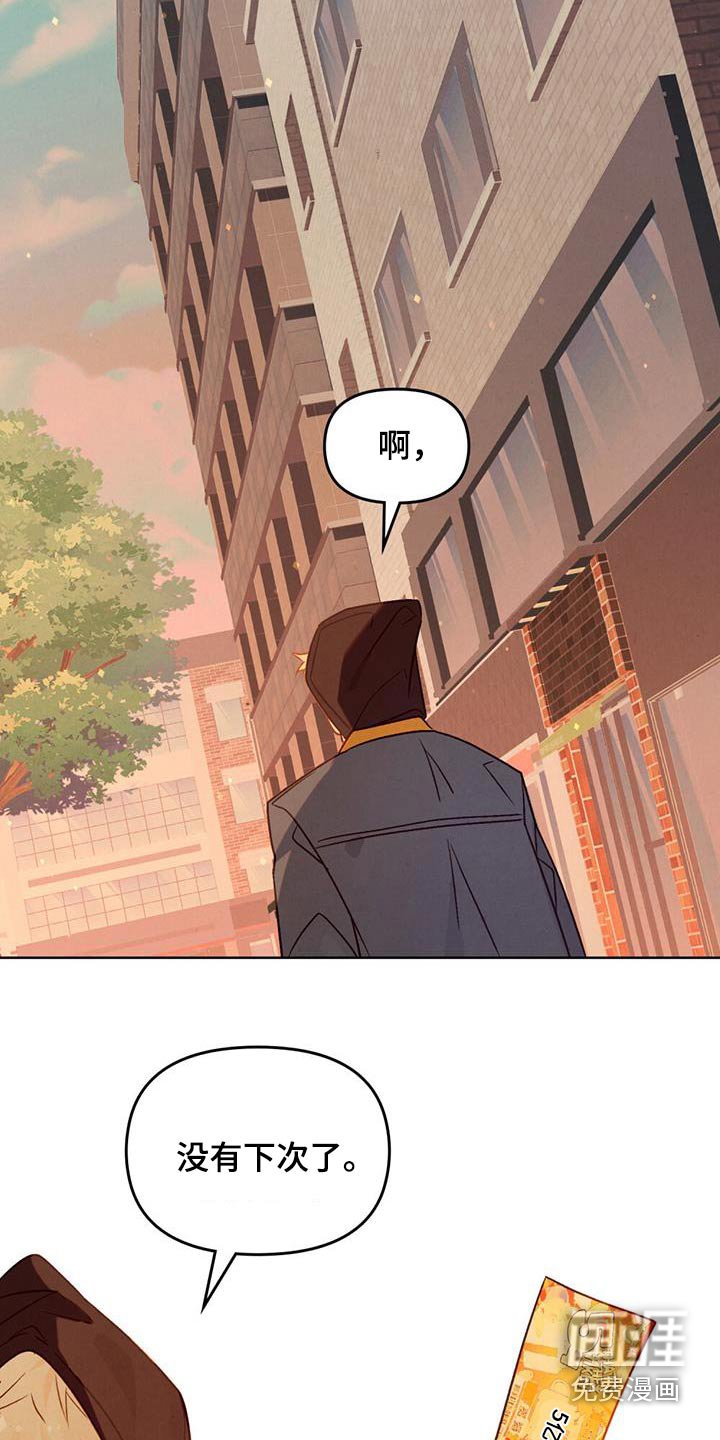 第29章：没有运气