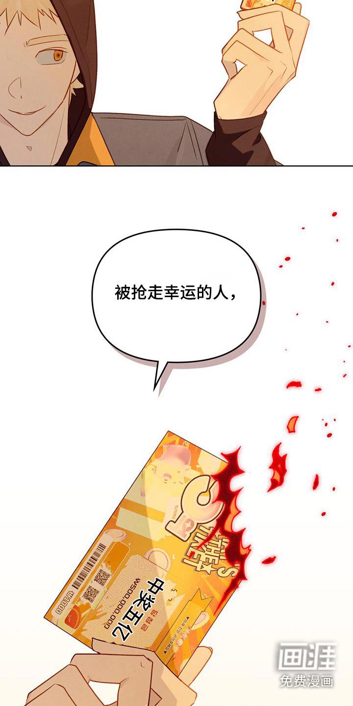 第29章：没有运气