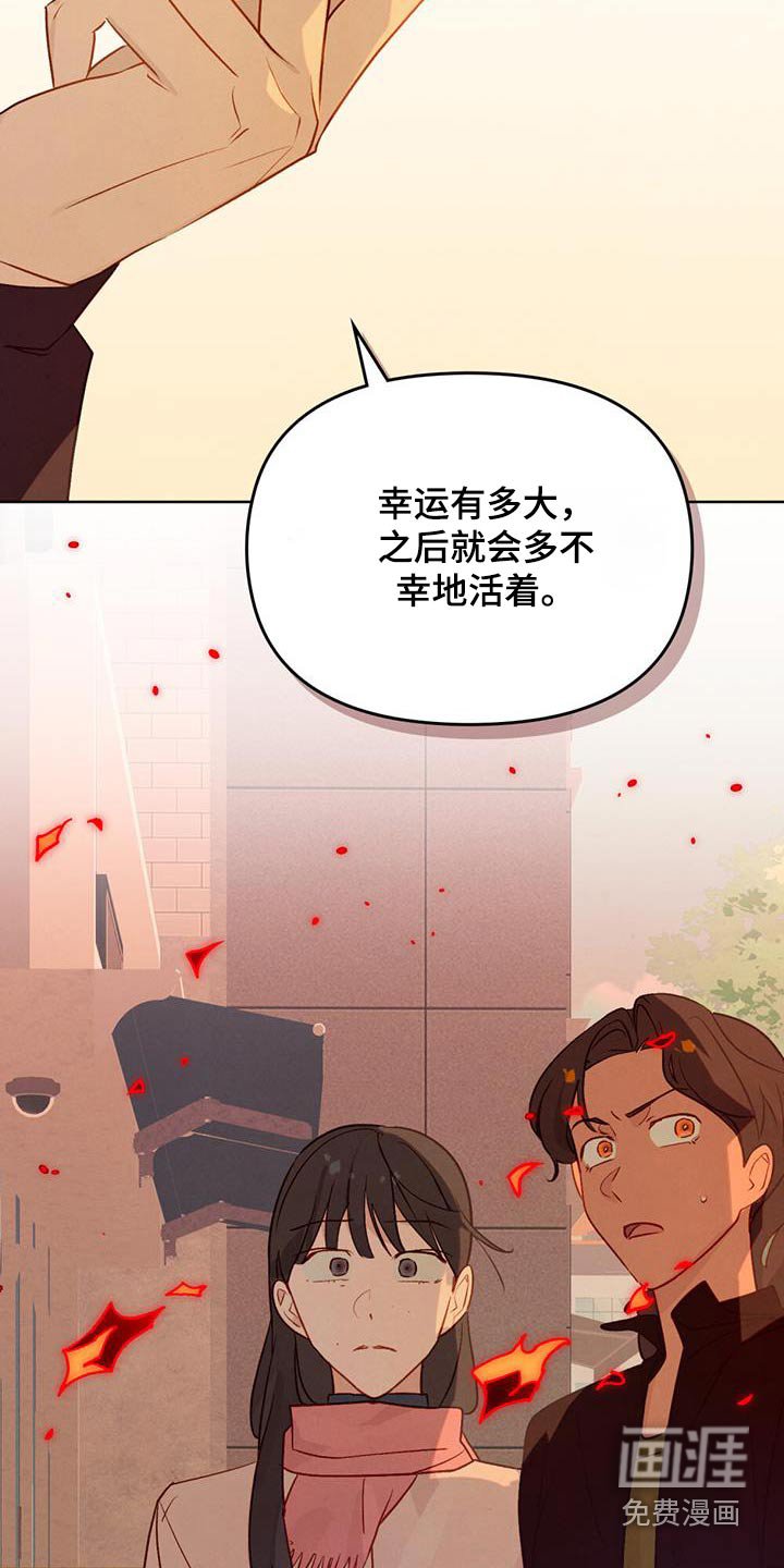 第29章：没有运气