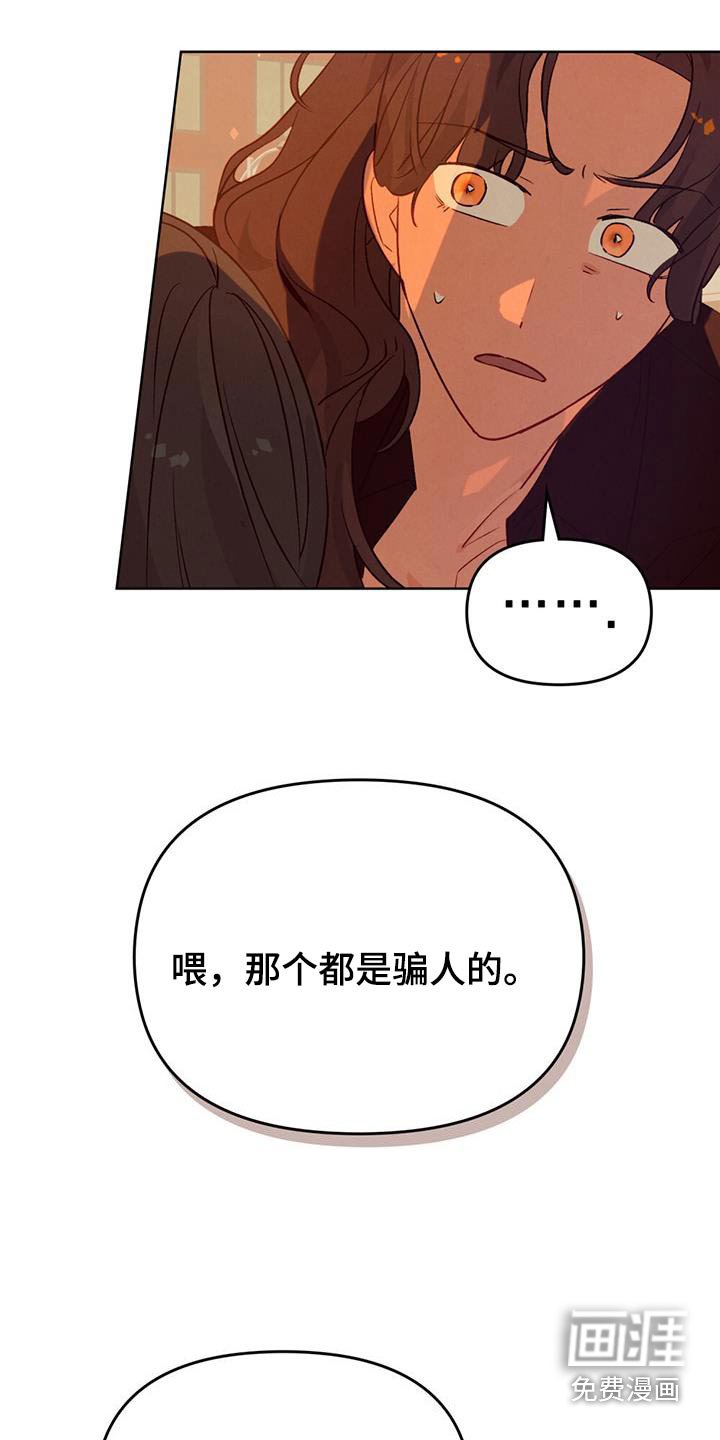 第29章：没有运气