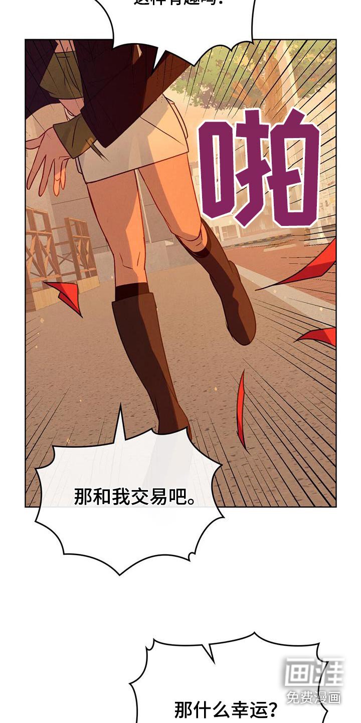 第29章：没有运气