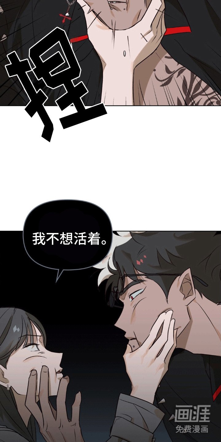 第3章：不想活的女孩