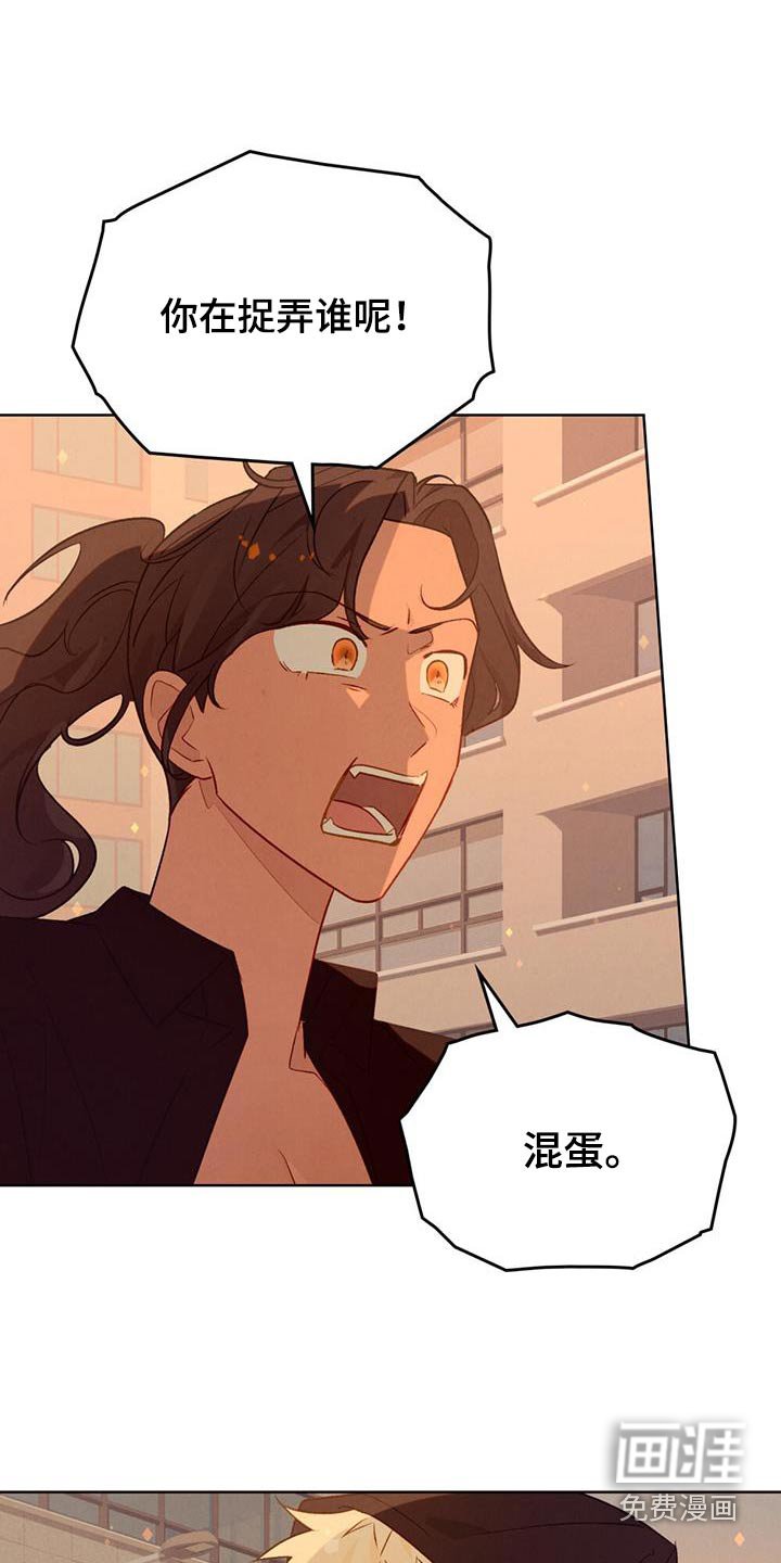 第30章：捉弄谁