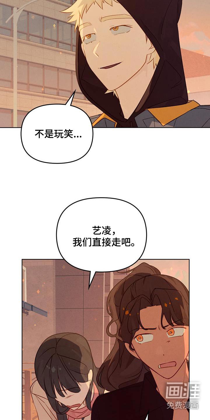 第30章：捉弄谁