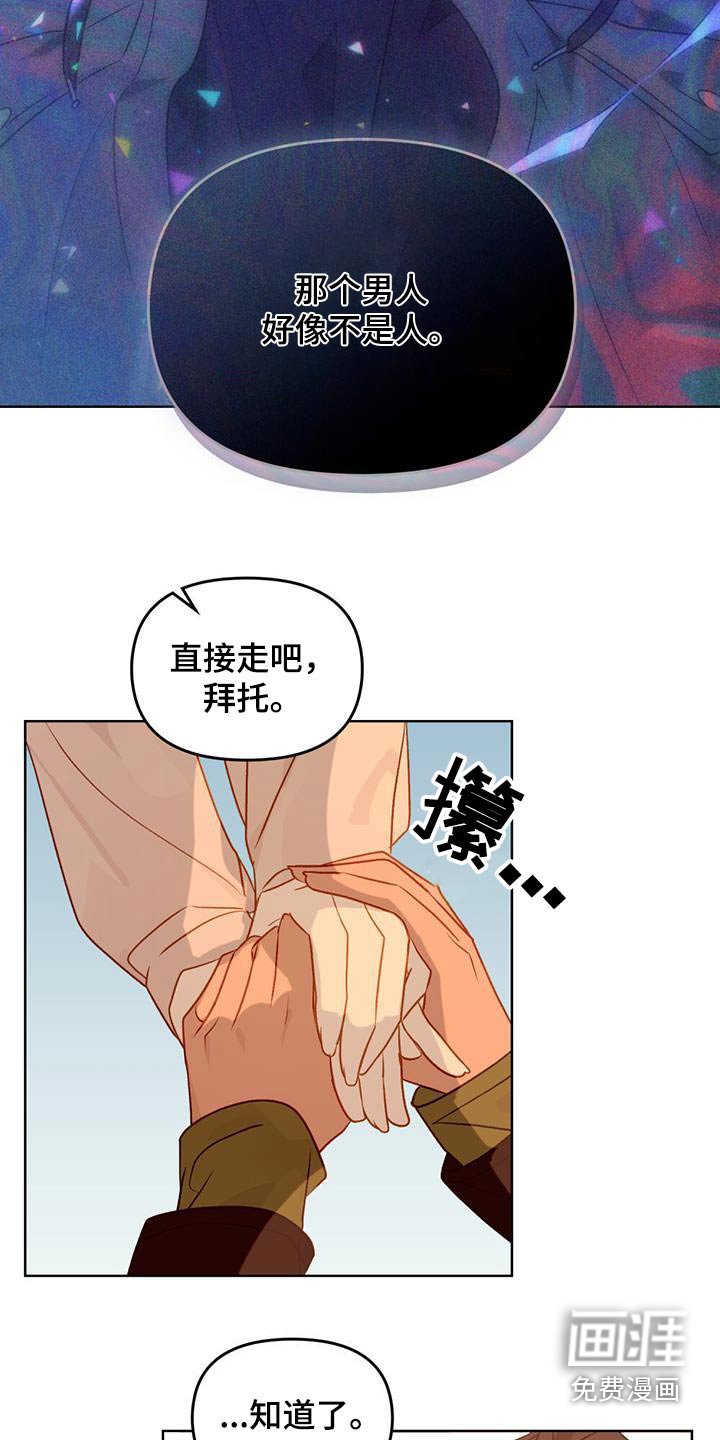 第30章：捉弄谁