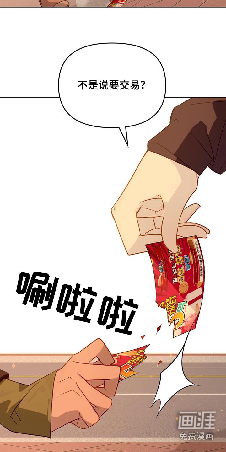 第30章：捉弄谁
