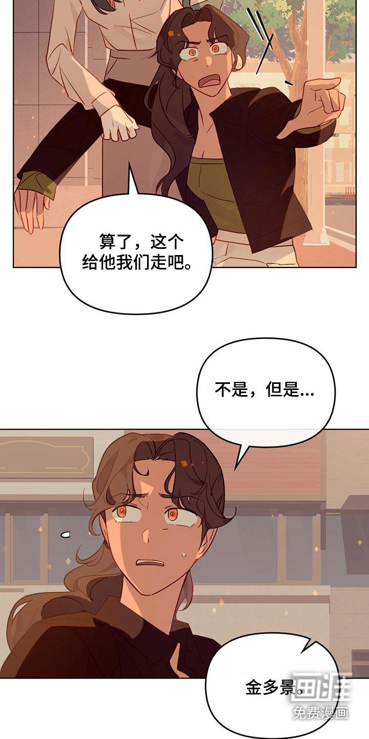 第30章：捉弄谁