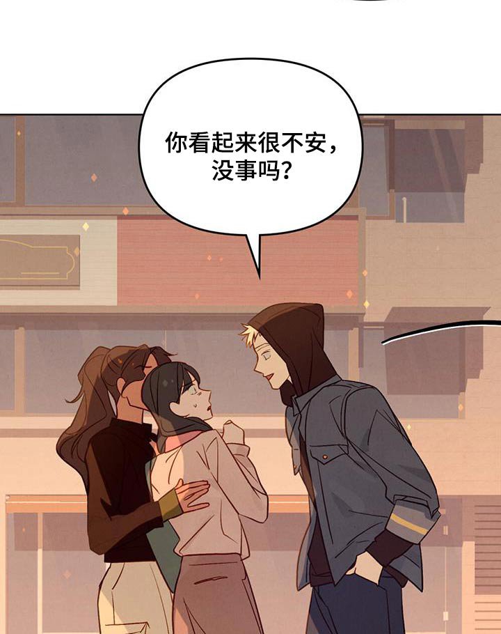 第30章：捉弄谁