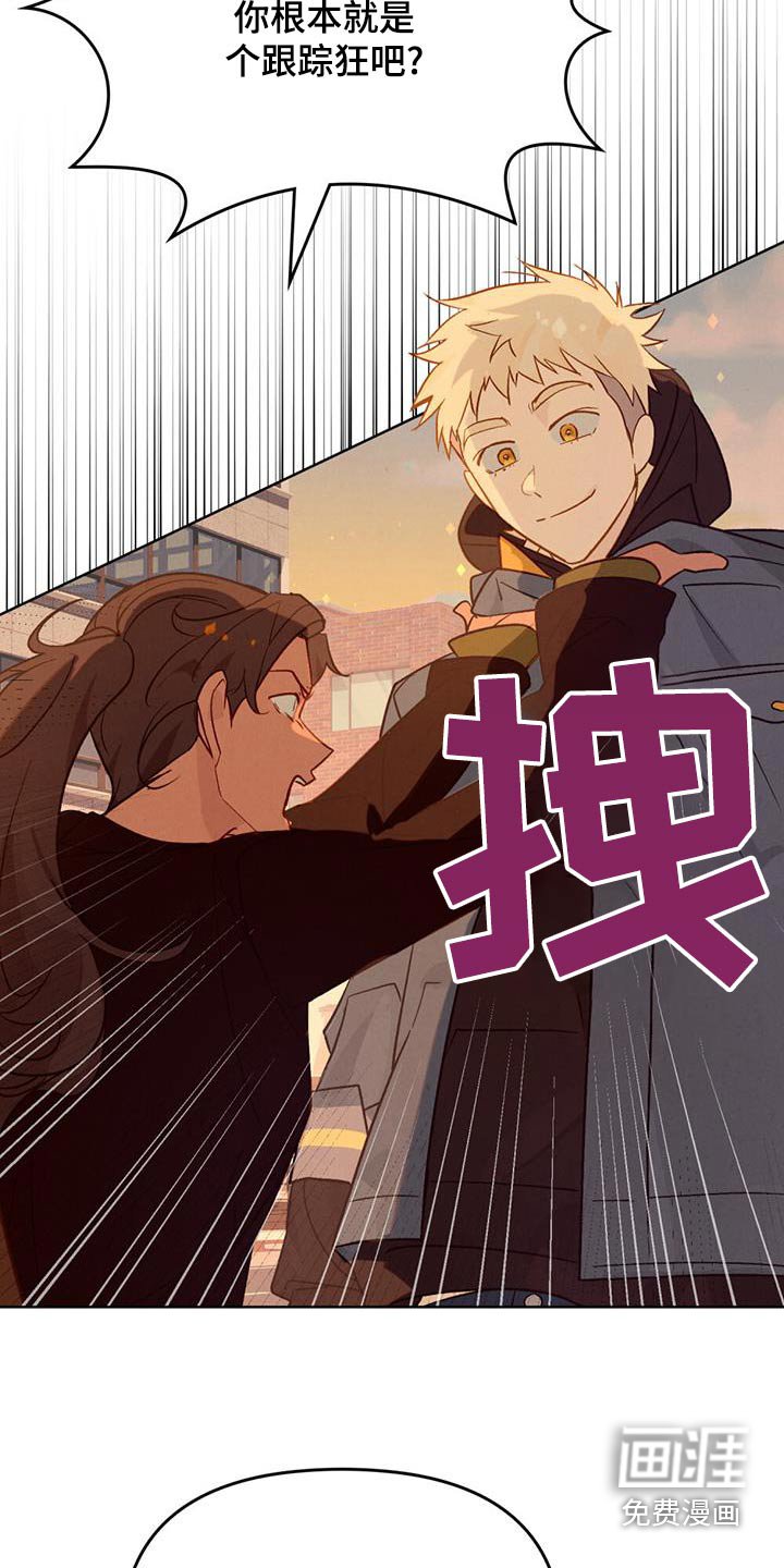 第30章：捉弄谁