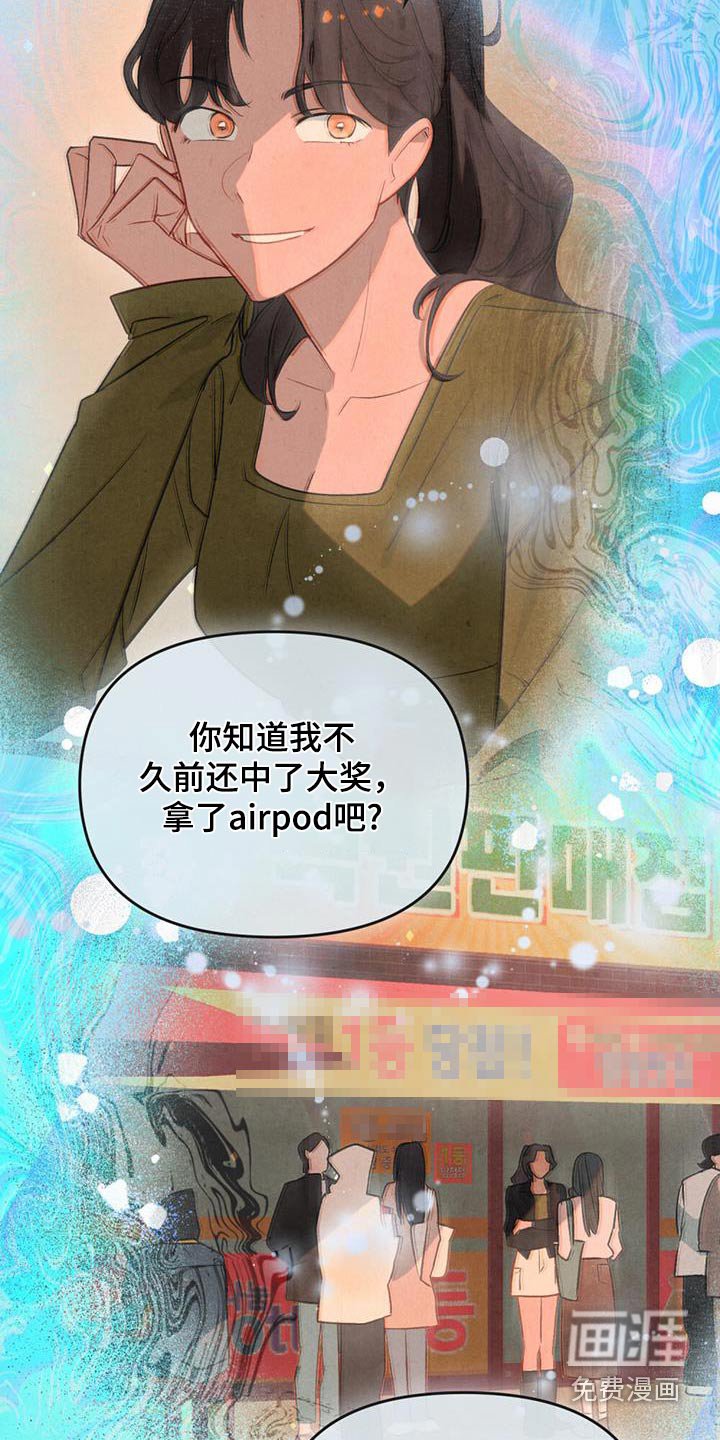 第30章：捉弄谁