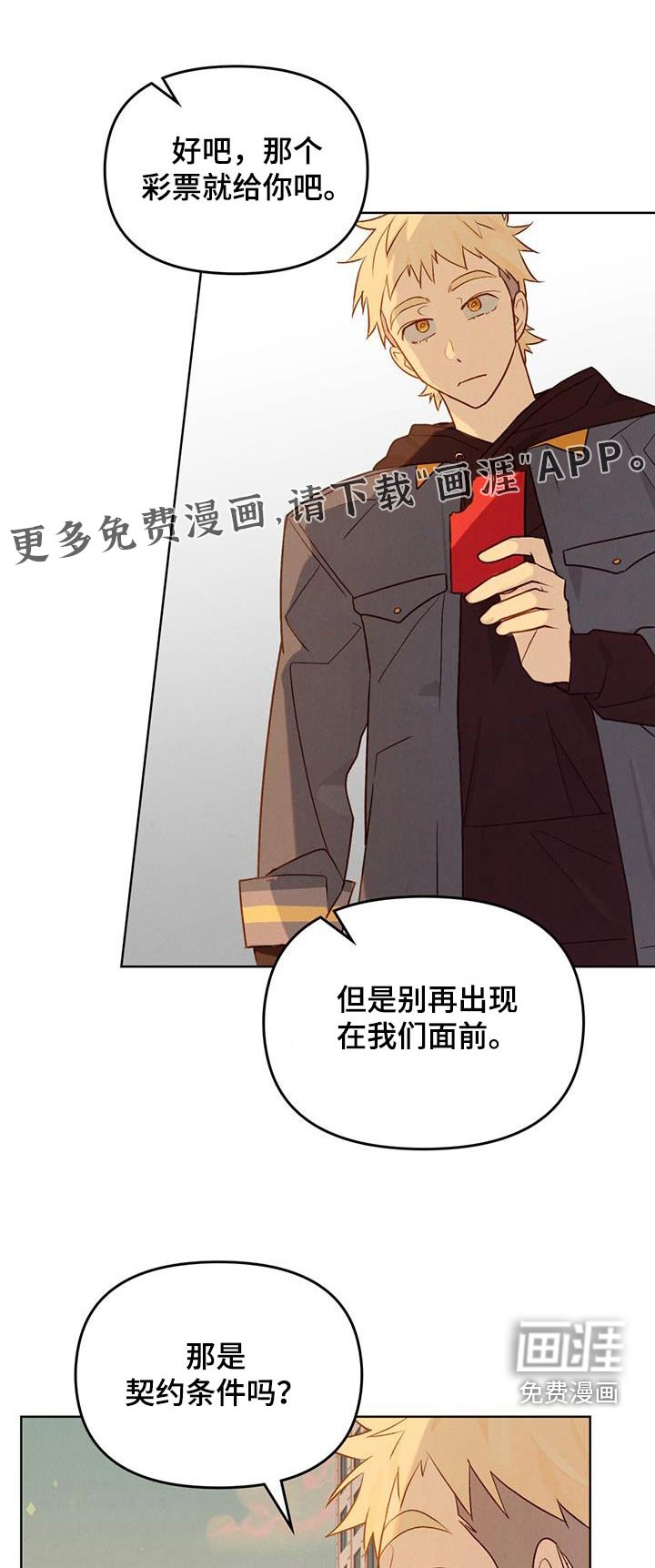 第31章：会没事的