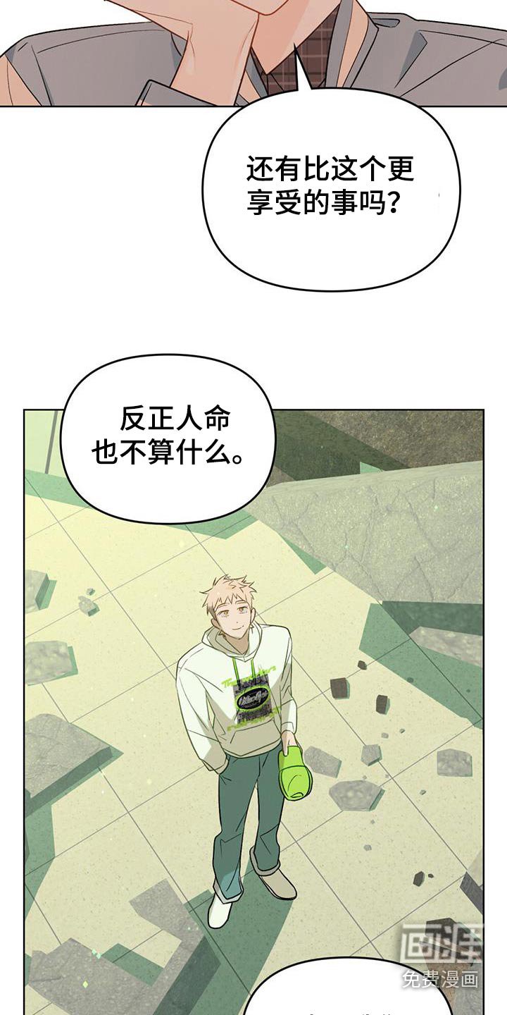 第32章：既然没死