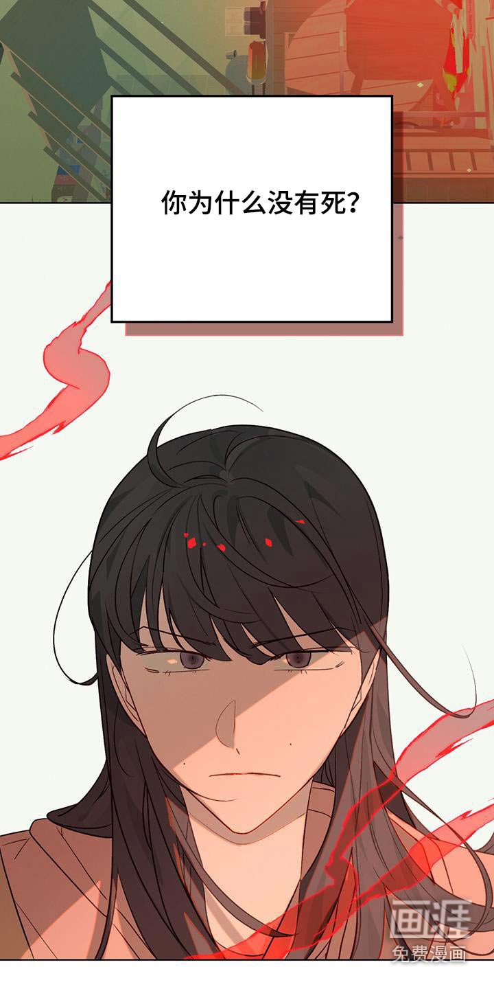 第32章：既然没死