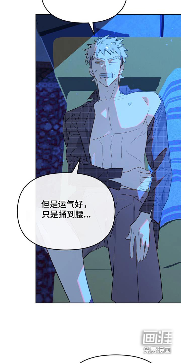 第32章：既然没死