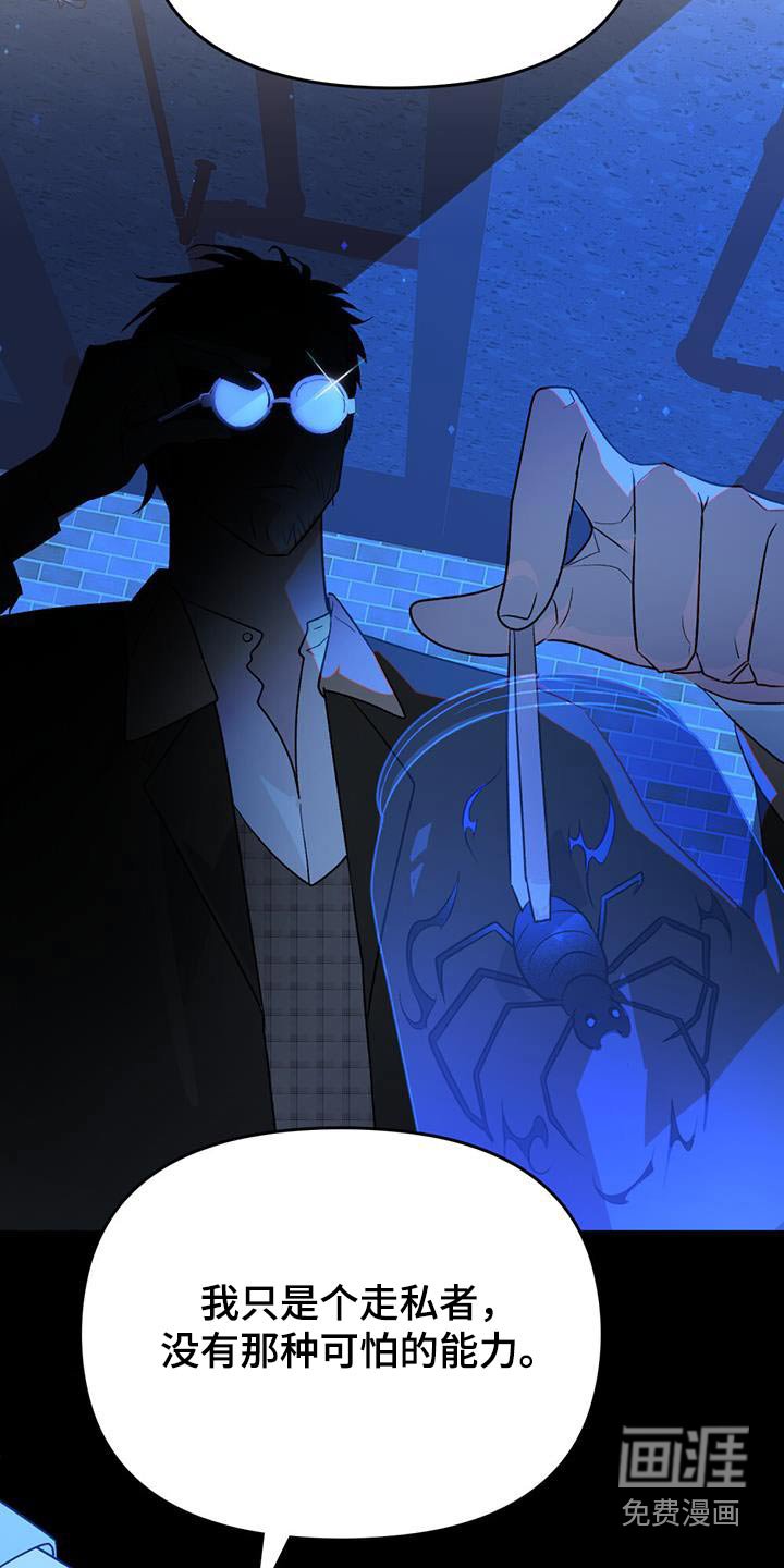 第32章：既然没死